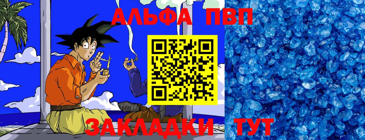 APVP  Alpha-PVP Crystall  Альфа ПВП мука  Магадан  Вход с VPN  Alfa_PVP Соль 