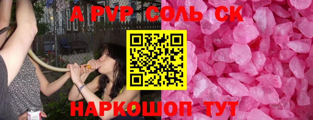 Альфа ПВП СК КРИС Магадан