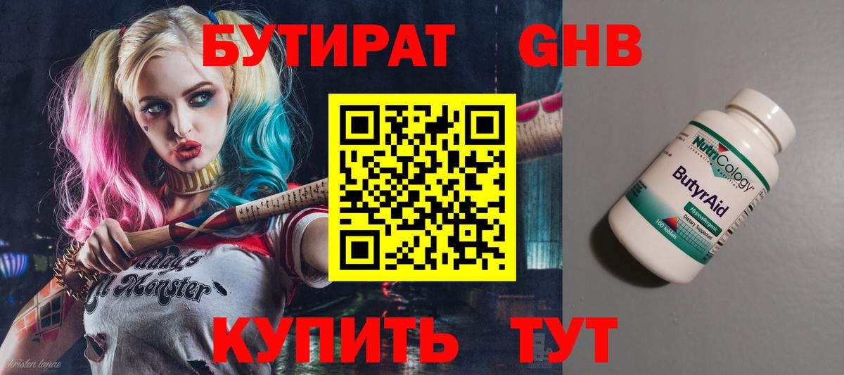 Магадан  БУТИРАТ оксана  Вход с VPN 
