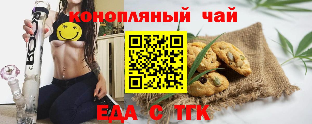 Магадан  Еда ТГК марихуана  Вход с VPN 