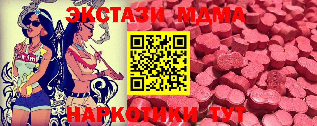 Ecstasy mix Магадан
