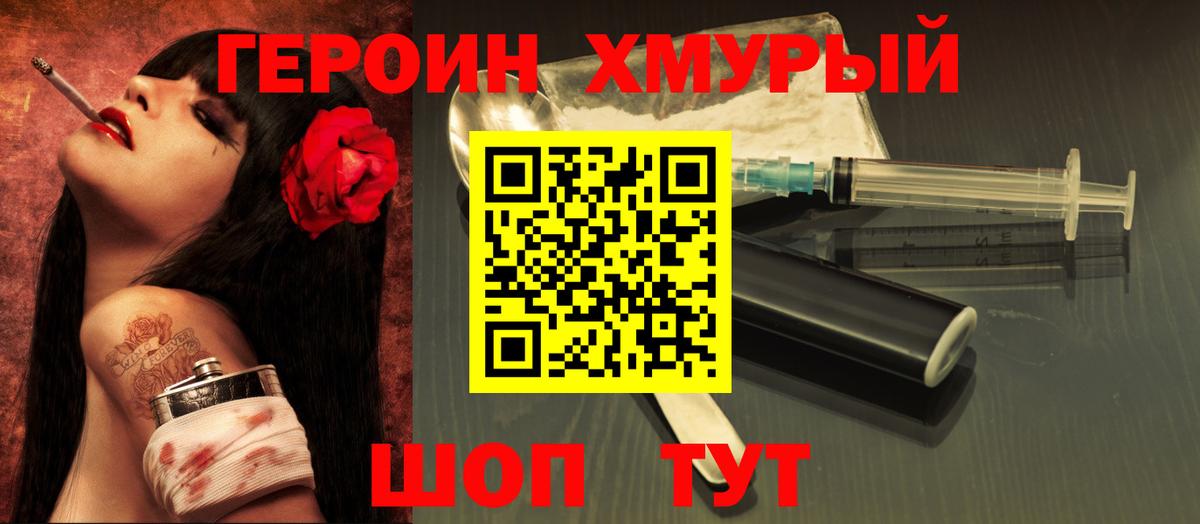 Героин герыч Магадан