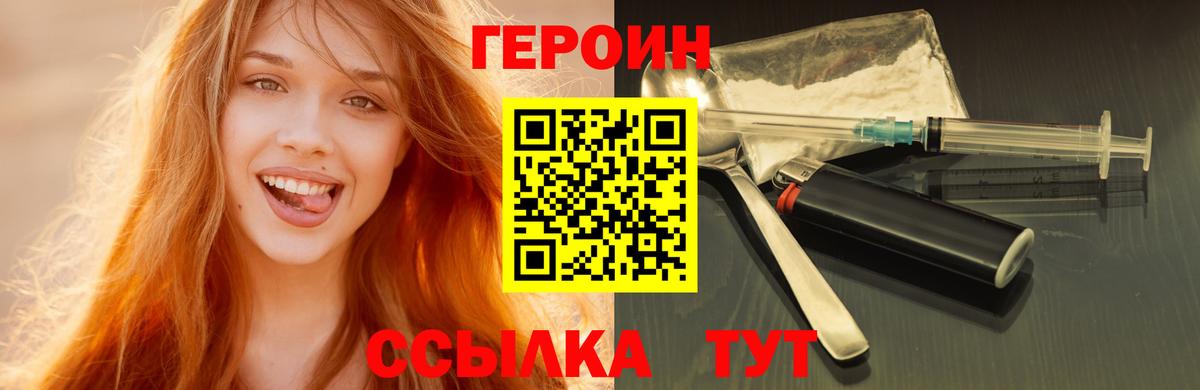 Героин афганец  Вход с VPN  Магадан 