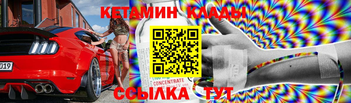 Магадан  КЕТАМИН ketamine  Вход с VPN  Кетамин ketamine 