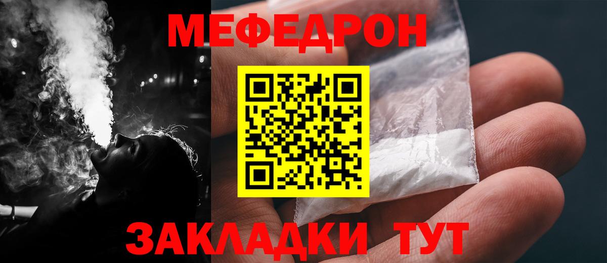 МЕФ мука Магадан
