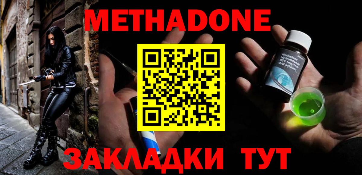 МЕТАДОН белоснежный  Вход с VPN  ОМГ ОМГ   Метадон мёд  Магадан 